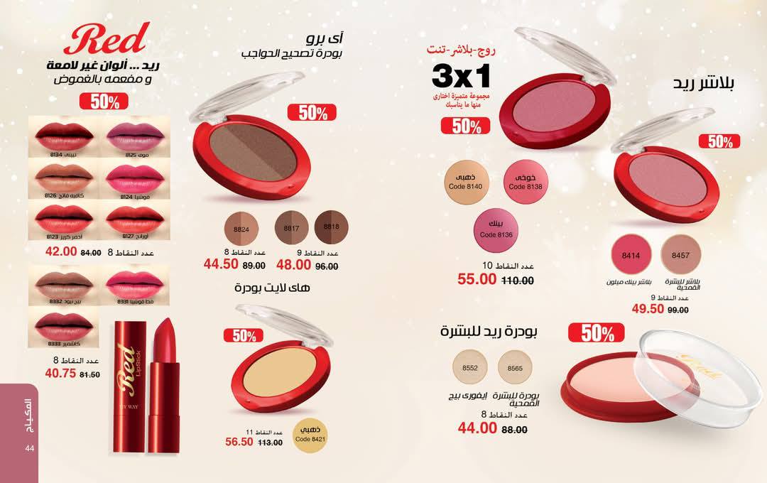 myway offers from 29may to 29may 2025 عروض ماى واى من 29 مايو حتى 29 مايو 2025 صفحة رقم 24